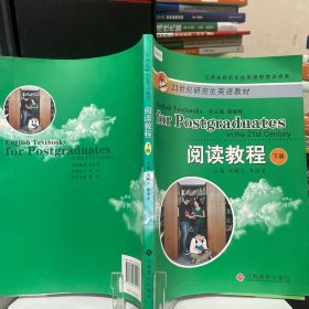 9787549302161    實(shí)拍閱讀教程. 下