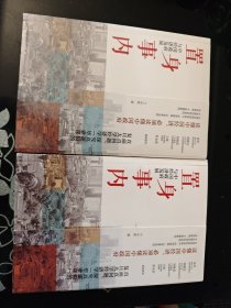 置身事内：中国政府与经济发展（罗永浩、刘格菘、张军、周黎安、王烁联袂推荐，复旦经院“毕业课”）