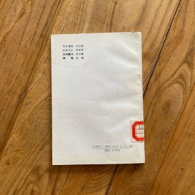 十二属在在人间