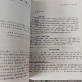 社会研究方法：定性和定量的取向