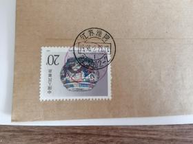 老实寄封-----《贴“T166瓷器”邮票，淮阴市职工思想政治工作研究会，内无信，1993年》