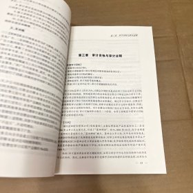 ：审计
