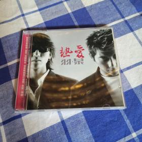 挚爱 羽泉 CD