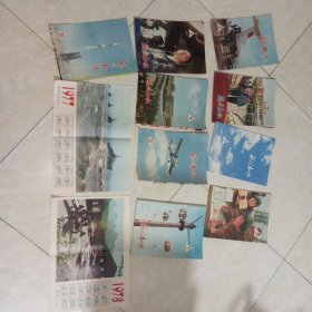 70年代《航空知识》杂志封面封底页和1977/1978年年历画页