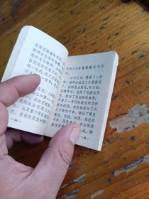 政治工作学习文件