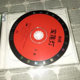 宝莲灯VCD，上下4碟合售，李维康，耿其昌主演，新中国舞台影视艺术精品选