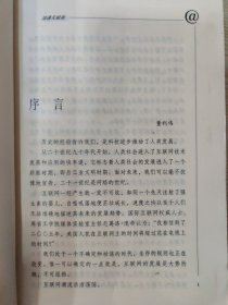 网络季风丛书 沟通无极限