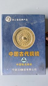 收藏扑克牌 中国古代铜镜扑克牌(新疆西藏青海不包邮)