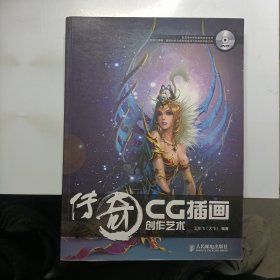 傳奇CG插畫創(chuàng)作藝術(shù)