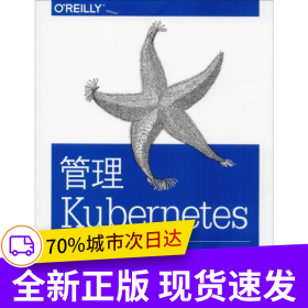 管理Kubernetes