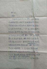 【纪云龙旧藏】著名音乐家，原文化部民族文化司长，艺术局付局长，中央音乐学院副院长，中央歌舞团团长关鹤童信札及实寄封