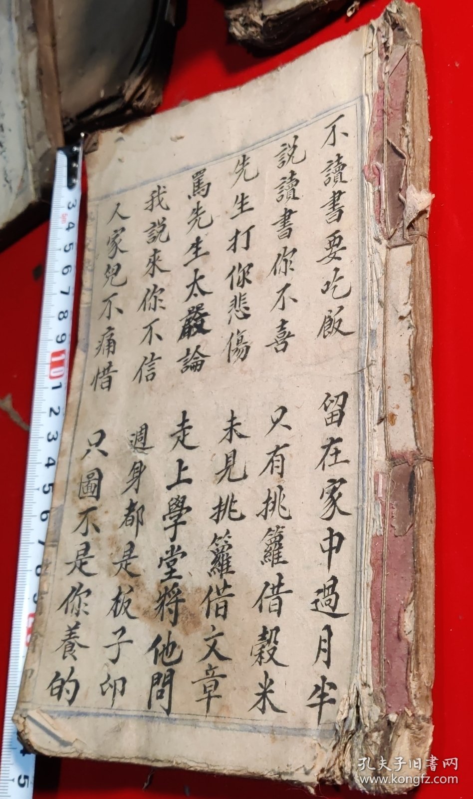 説婆孃（第五件）待媳婦（第六件）钞写本，四川言子，旧時所谓婦道，乡邦文化，字迹老道公工整。