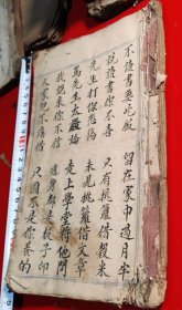 説婆孃（第五件）待媳婦（第六件）钞写本，四川言子，旧時所谓婦道，乡邦文化，字迹老道公工整。