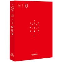 【9成新正版包邮】中国商事诉讼裁判规则（10）：程序卷