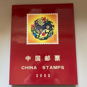 2003中国邮票（品相十品全新）