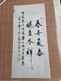 书法。作者：崔贵清，号"冰壶居士"。1929年生，山东省高密市双羊仲岭村人。现为中国书法家协会会员。(左上角有点灰渍)