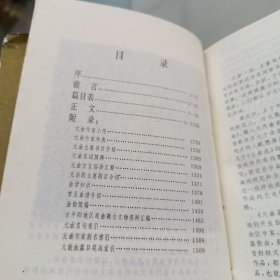 元曲鉴赏辞典