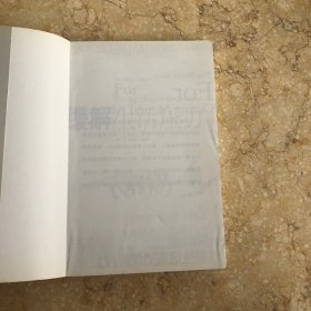 缓解生活压力：生活心理自助医生