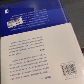 翁同龢人际交往与晚清政局--{b1426000000175992}