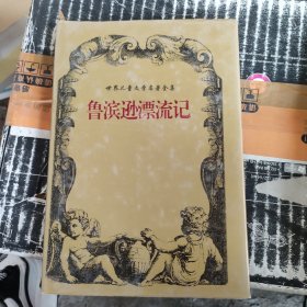 世界儿童文学名著全集（全28册）