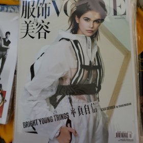 服饰与美容2020年十二月号率真自信 未拆封