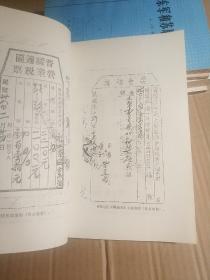 中国革命根据地工商税收史长编 3册 晋绥革命根据地部分 东江革命根据地部分 中央革命根据地部分