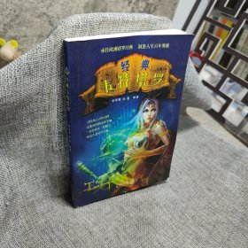 經(jīng)典韋特塔羅（無(wú)卡）