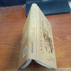非官方修炼手册：罗马士兵