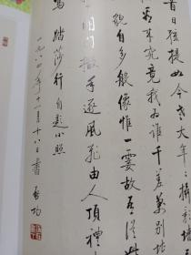 《荣宝斋》杂志，启功书法绘画选(42页，有王明明的评论文章)，东汉《祀三公山碑》早期拓本流传及其后世影响，邓石如、赵之谦、陈沣、吴昌硕、潘天寿等节临《祀三公山碑》，清初地域性画派的遗民艺术风尚，唐代画论典籍中“逸品”初出考辨，朱培钧绘画赏析(20页，有陈玉圃先生的评论文章)，回忆郑诵先先生，齐白石在广西的艺术活动与创作，……