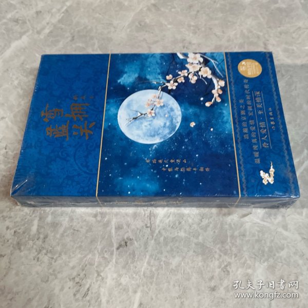 雪拥蓝关