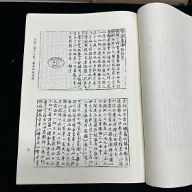 《懒翁和尚语录》(高丽)慧勤撰， 《儒释质疑论》二卷(朝鲜)已和撰，《涵虚堂得通和尚语录》(朝鲜)已和撰，《涵虚堂得通和尚显正论》 朝鲜 已和撰 ，《禅门拈颂说话》三十卷 高丽 觉云编；《大乘起信论疏笔削记会编》四卷 性聪编  ，收六种 16开精装一厚册全，域外汉籍珍本文库 第三辑 子部  第十七册