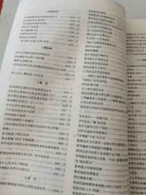 益寿文摘合订本2004-12(总105期)