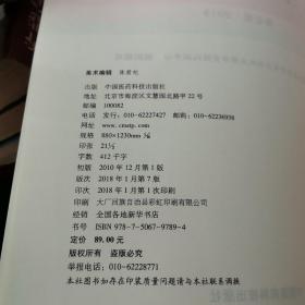 执业药师考试用书2018西药教材 国家执业药师考试指南 药学专业知识（一）（二）（第七版）两本合售