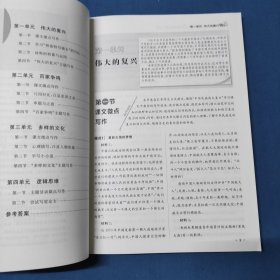 高中写作任务序列指导语文选择性必修·上册(大16开6)