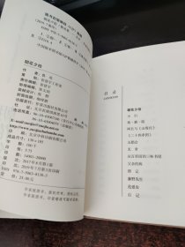 朝花夕拾作家经典文库
