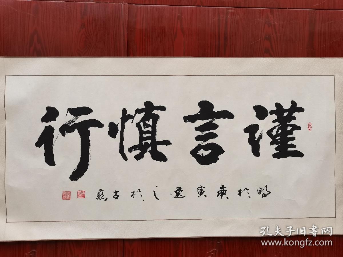 当代知名书法家：刘逸之 （北京书画家，北京九久书画收藏文化交流中心签约画家，中国书法家协会会员，中国书画联谊会会员，中国国际艺术家学会外联部主任，北京前沿新理念诗书画研究院院长，东西方艺术家协会理事长；聘于北京远山书画院院长；金大都书画院副院长；东方美术馆，国际华人文化交流中心，徐悲鸿书画院等20多家书画院顾问和首席书画家。）