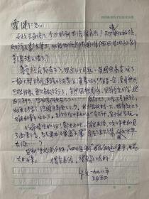 牛文致霍健信札1页附封。牛文（1922-2009），年8月山西灵石人。著名版画家。1937年参加革命。1940年入延安鲁迅文艺学院美术系。历任晋绥边区美协秘书长，《晋绥日报》、重庆《新华日报》美术编辑。中国美术家协会理事、中国版画家协会副主席、四川美术家协会副主席、重庆美术家协会主席。中国美术家协会四川分会秘书长、副主席，重庆市美协名誉主席等。1991年获中国新兴版画杰出贡献奖。