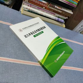 北京师范大学附属实验中学校本教材 近几年各区高考模拟题选编（高中政治必修）