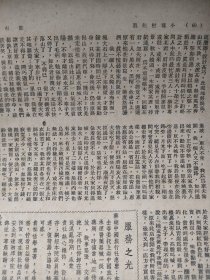 钱塘江畔。关于杭州西湖，六和塔，之江大学等景点的早期游记。作者赵屈人。还有一篇《小龙村记游》，贵州贵阳惠水县的游记，作者芳杜。共两张纸正反四面。1950年旅行杂志文章。16开大小