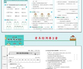 新华正版 学效评估完全测试卷·六年级语文·下册 周晖 9787514821871 中国少年儿童出版社