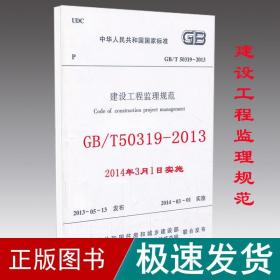 中华人民共和国行业标准：高强混凝土强度检测技术规程（JGJ\T294-2013备案号J1592-2013）