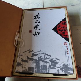 徽风皖韵