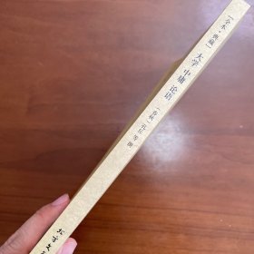 大学·中庸·论语