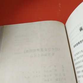 胡希恕伤寒论讲座十胡希恕金匮要略讲座，两册合售 无光盘