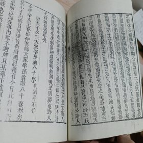 来禽馆集卷之八九十（明）邢侗著