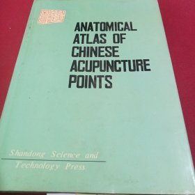 针灸穴位解剖图谱（英文版）ANATOMICAL ATLAS OF CHINESE ACUPUNCTURE POINTS