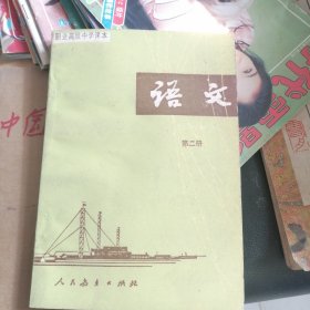 职业高级中学课本语文