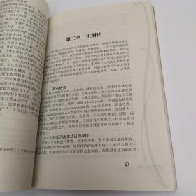 刑种与替刑制度(8品大32开2007年1版1印272页27万字)53378