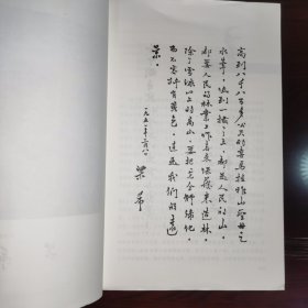 梁希文选•梁希先生是我国杰出的林学家、教育家，是新中国首任林业部长，也是新中国成立后中国林学会第一任理事长。梁希先生与凌道扬先生等老一辈林学家一起，于1917年创立了中华森林会，1928年更名为中华林学会，新中国成立后定名为中国林学会。我们在1983 年出版的梁希文集基础上重新编辑出版了这部梁希文选，共收录梁希先生所作文章61篇、诗词128首。将梁希著作目录附于书后。所收著作基本保持文章原貌。