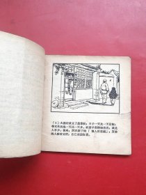 一枝红蓝铅笔（55年3万册）